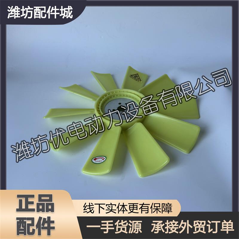 潍柴华丰4102铲车柴油发动机潍坊ZH4105ZD发电机组反吹水箱风扇叶