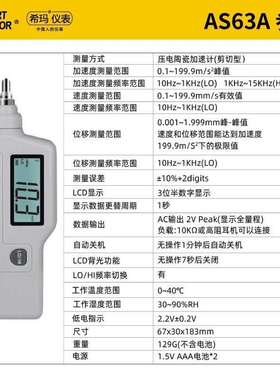 llAS63A/AR63A/AR63B测振仪 便携式高精度测震仪电机振动测试