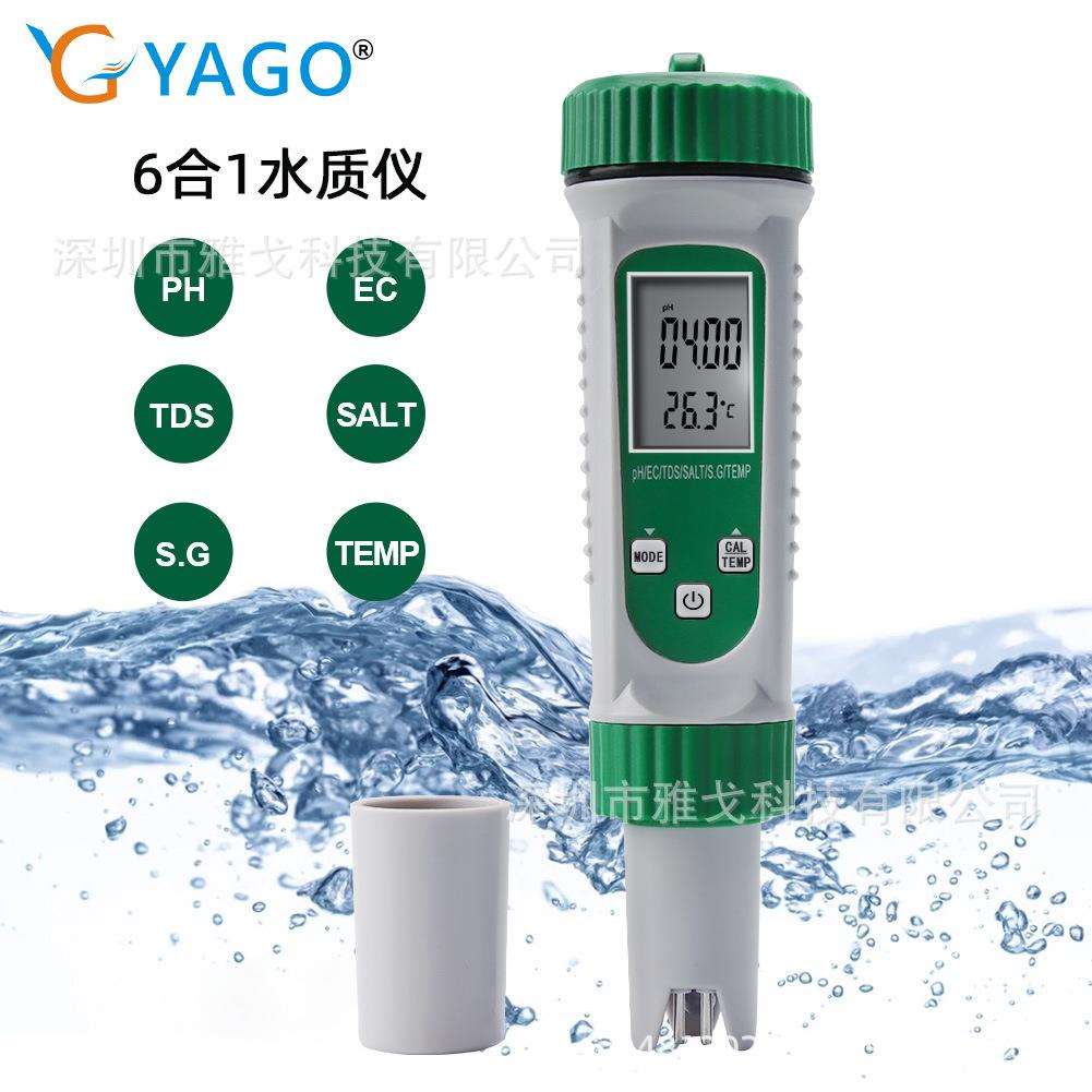 六合一多参数水质分析仪PH计EC电导率TDS海水S.G比重盐度计 养殖