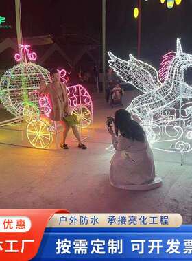 户外LED造型灯飞马拉车鹿拉车景观公园楼盘商场亮化装饰彩灯光秀