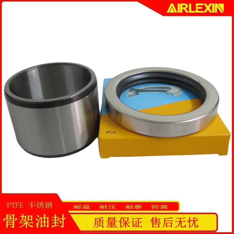 替代 LU22/30HP富达螺杆机油封1616723300空压机主机大修密封备件