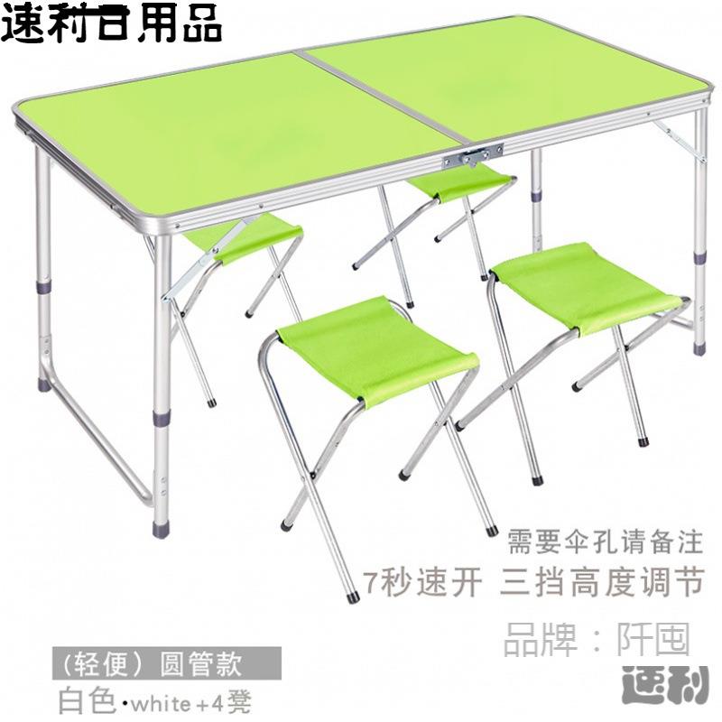 折叠桌户外摆摊地推可简易桌子餐桌椅套装便携式家用地摊促销小轻