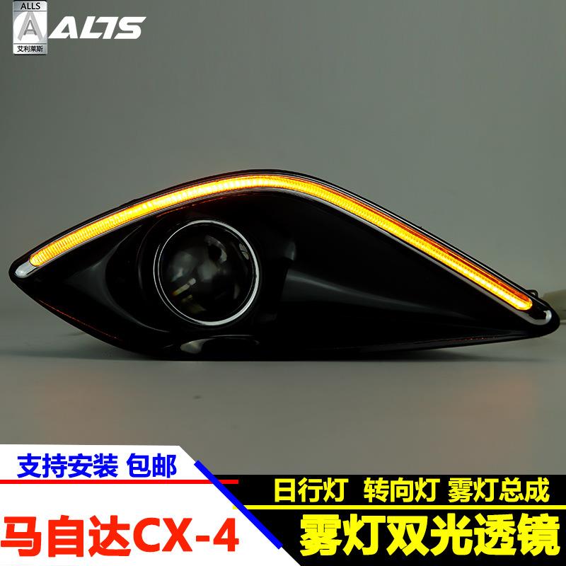 适用于马自达cx-4改装2.0寸led双光透镜雾灯日行灯总成cx4专用日
