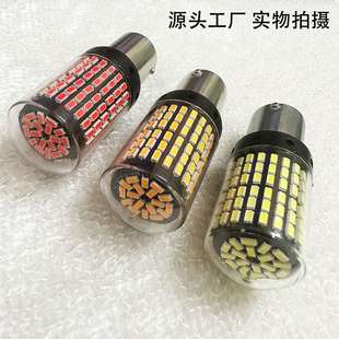 CGHAOLED剎車(chē)燈1156 144SMD 3014防頻閃超亮轉(zhuǎn)向燈改裝 燈泡 7440