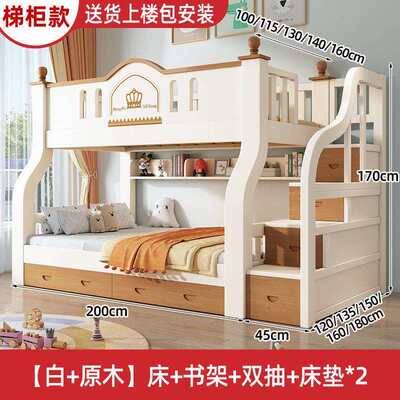 上下床双层床多功能全实木高低床儿童床上下铺子母床大人两层木床