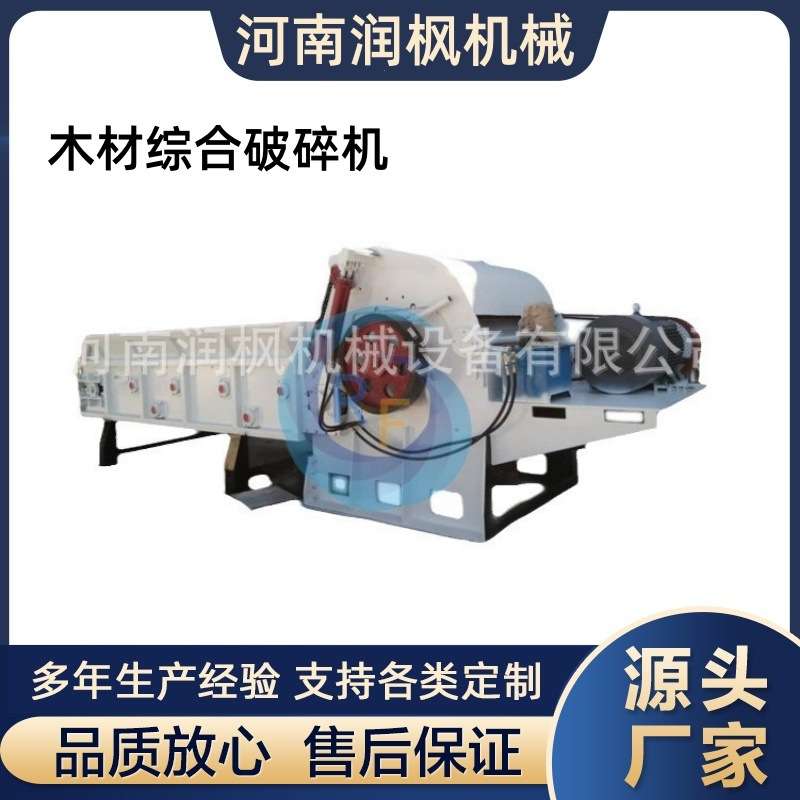 细度可调综合木材破碎机 竹子木板鼓式削片机 树枝模板树根粉碎机