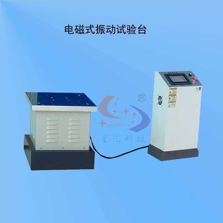 电磁振动试验台 大型振动试验台 三轴振动试验台 电动振动试验台