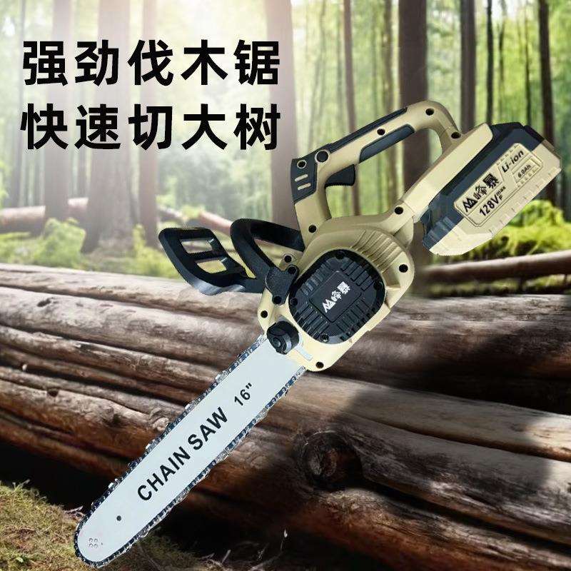 峰暴16寸无刷锂电锯充电式户外家用小型手持锯电链锯手电锯伐木锯