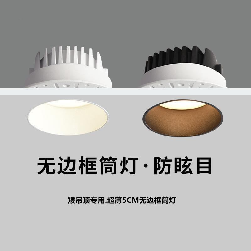 高显指超薄无边框筒灯led天花灯嵌入式防眩光高显家用客厅无主灯