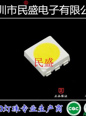 暖白光5050贴片LED灯珠 高亮发光二极管led5050暖白灯 5050暖白色