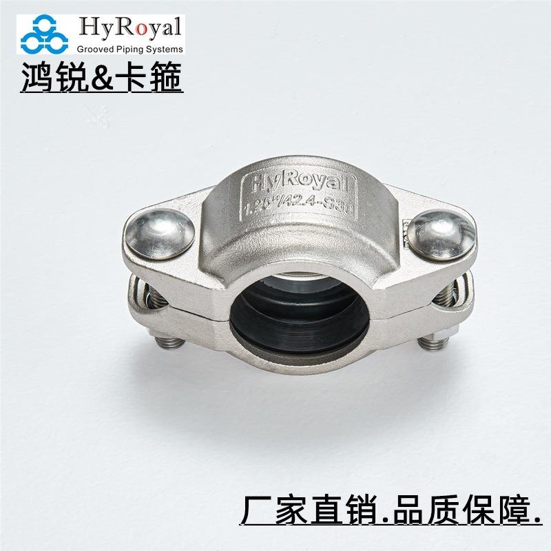 厂家直销 优质标准304不锈钢拷贝林卡箍 浙江沟槽式卡箍