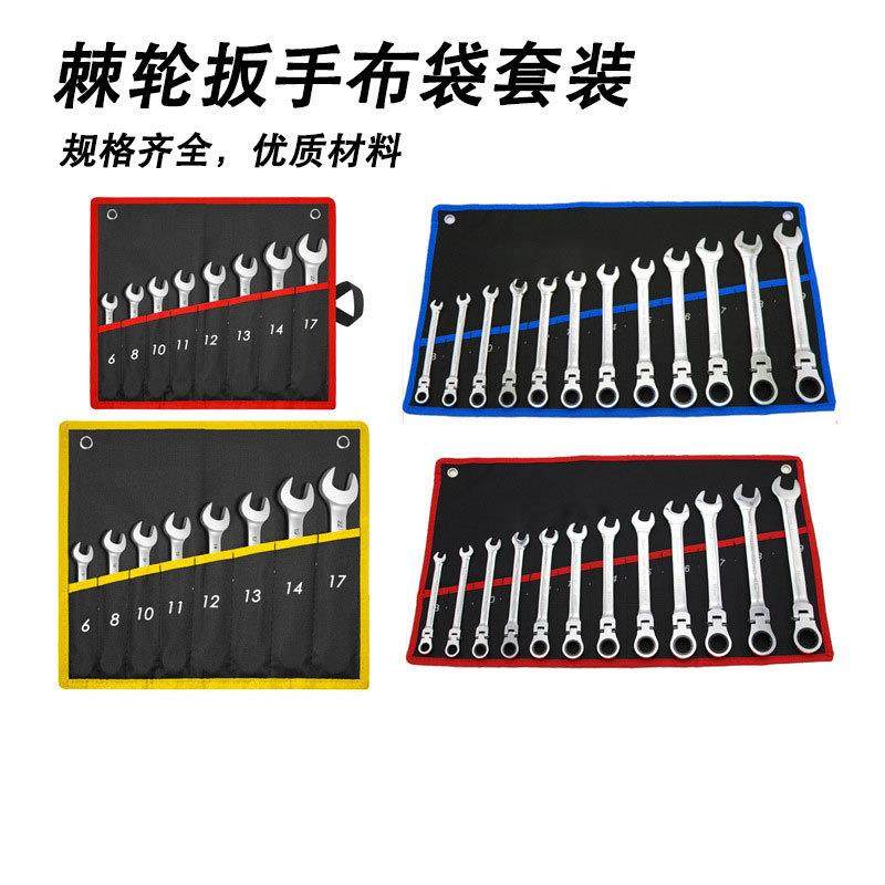 布袋12PC棘轮扳手72齿套装活动头多规格两用摇头帆布挂袋汽修工具,鲜花速递/花卉仿真/绿植园艺,割草机/草坪机,淘宝优惠券,粉丝福利购,淘宝优惠卷