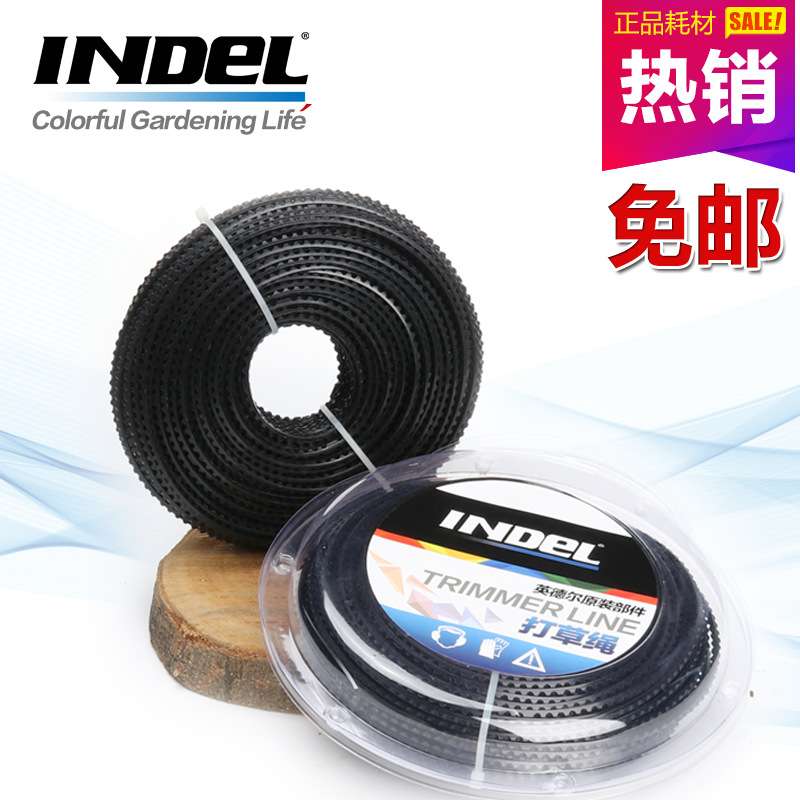 INDEL/英德尔打草绳锯齿形尼龙割草线3.0mm割草机配件园林配件