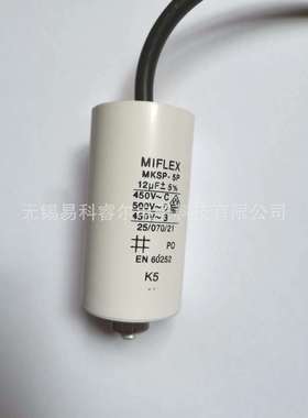MIFLEX电容 MKSP-5P 12uF 5%