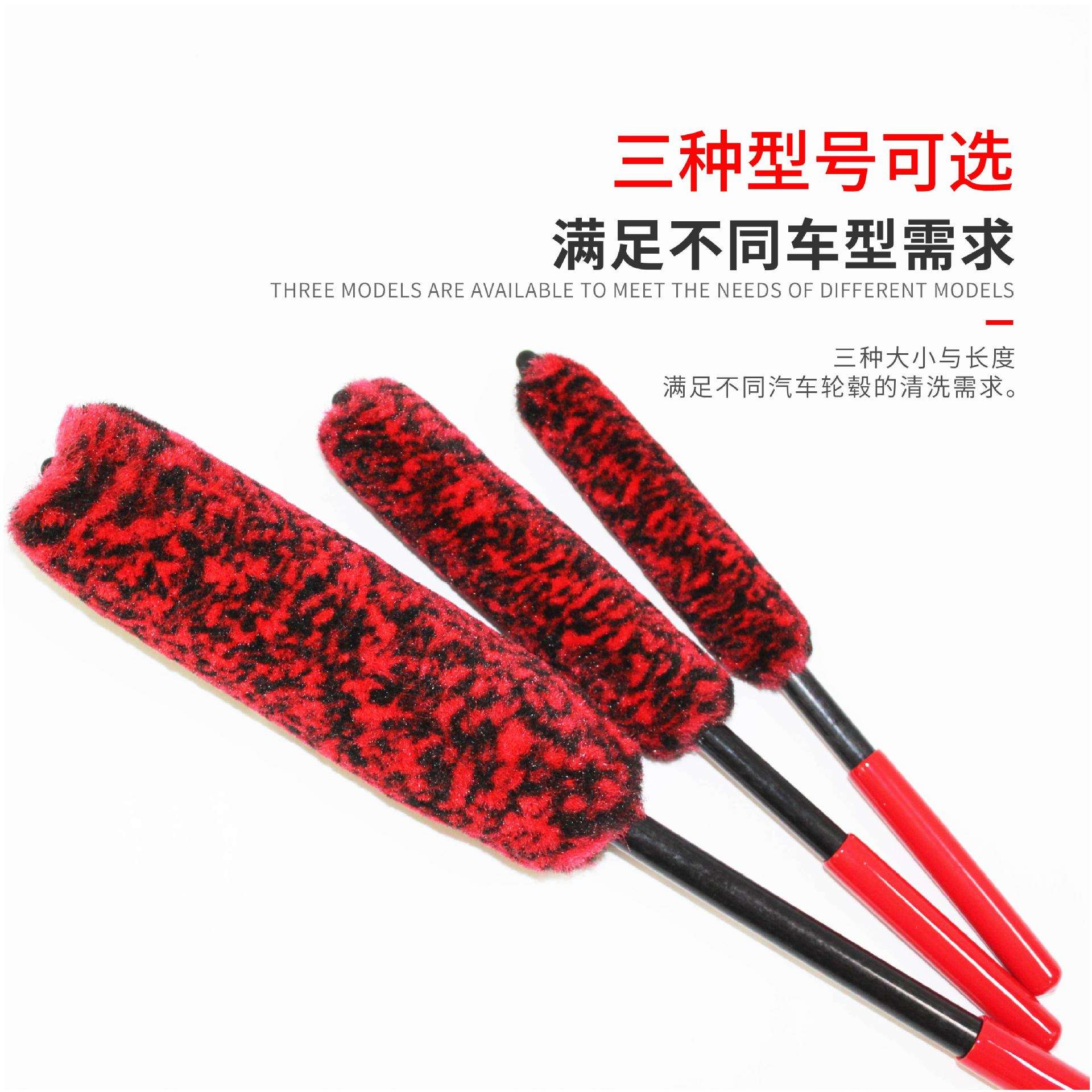 汽美清洁轮毂刷 汽美钢圈轮毂红色羊毛清洁刷轮胎铃清洗刷 羊毛刷