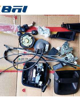 812W97100-6194 汕德卡C7H 车门锁（宽体2+2）+点火锁芯+双油箱盖