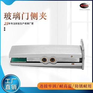 Hyland F114 铁芯不锈钢面板玻璃夹钢化玻璃门侧夹门控五金