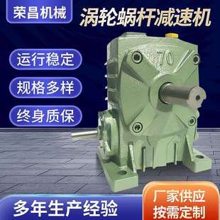 小型齿轮变速箱减速器 厂家供应规格多样WP涡轮蜗杆减速机