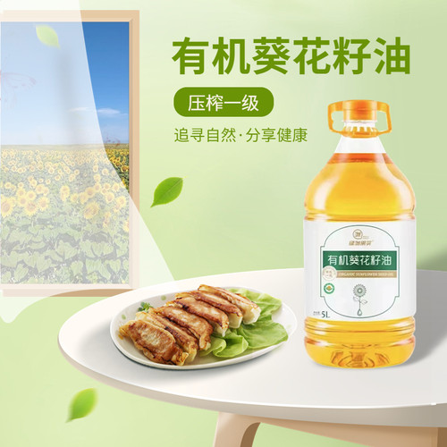 绿洲果实新疆桶装有机葵花籽油