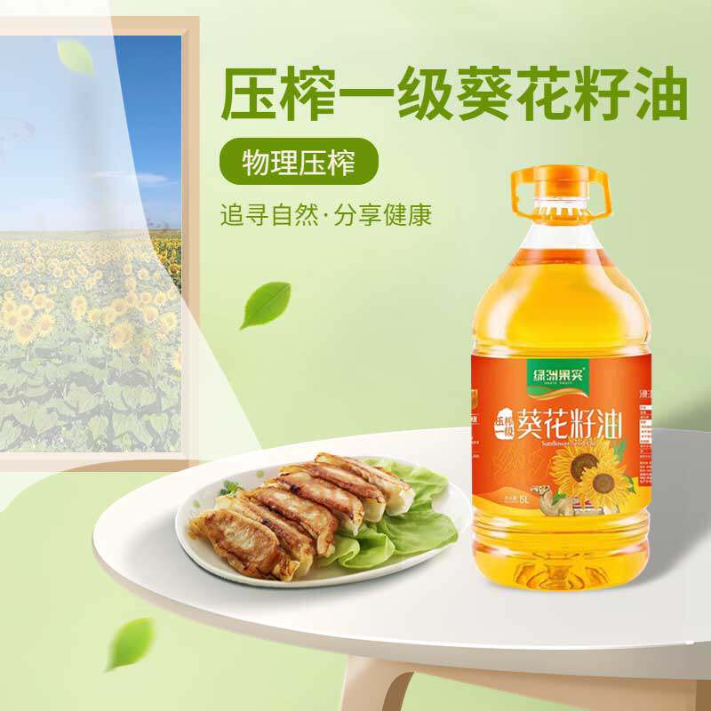 绿洲果实新疆纯正葵花籽油5L桶装物理压榨一级营养健康新疆食用油