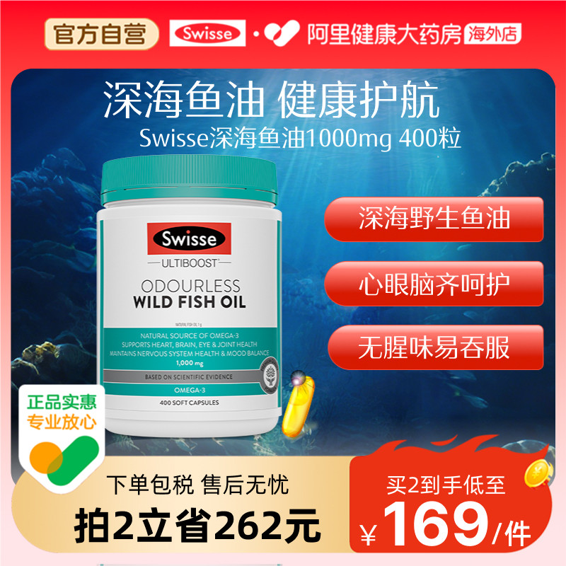 Swisse˹άʫ�����omega3������EPA����DHA����������ǻ����� 96.48Ԫ