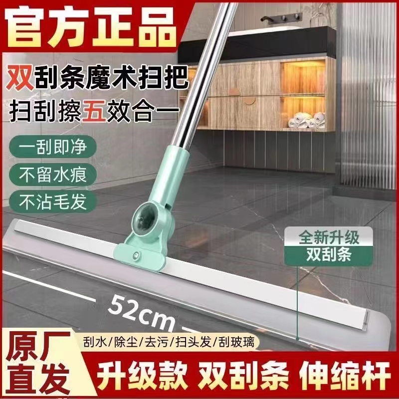 小皮匠魔术扫把家用多功能刮水拖把硅胶刮水器拖地用刮地板卫生间