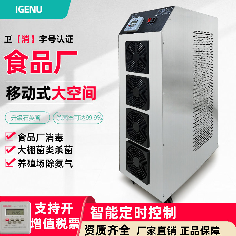 移动式臭氧消毒机灭菌率99.9%
