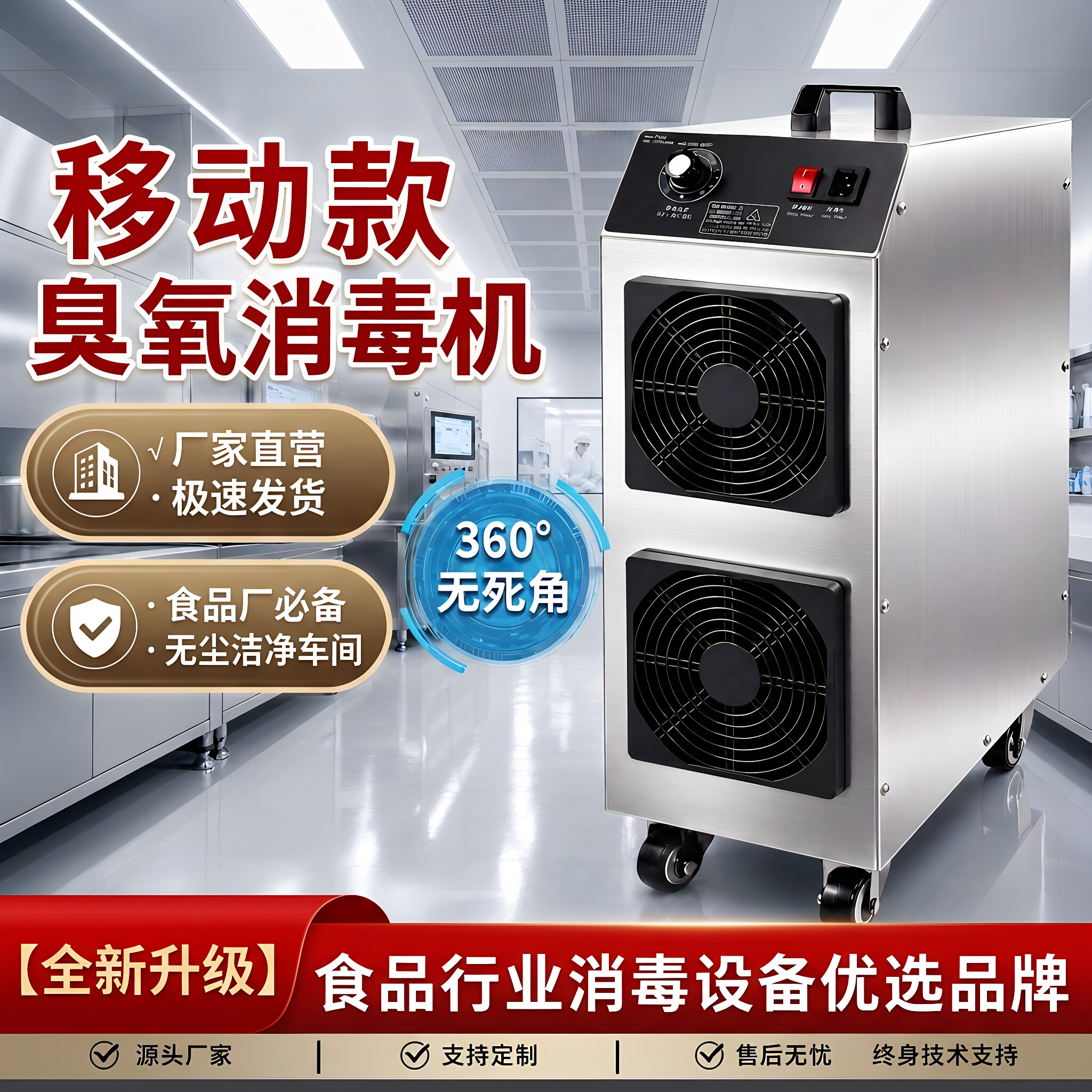 移动式臭氧发生器工业食品厂车间仓库养殖场杀菌消毒臭氧机