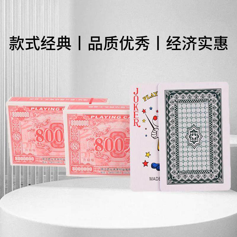 正品精品10副扑克牌家用斗地主棋牌室专用纸牌厂家批发包邮
