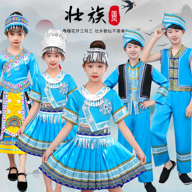 壮族三月三儿童女少数民族服装男