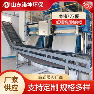 诺坤倾斜皮带输送机 压滤机泥饼输送设备 大倾角皮带传送提升机
