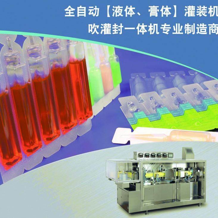 小儿肚脐中药草本精油滴剂吹灌封一体机THS118双面泡罩灌装包装机,办公设备/耗材/相关服务,灌装机,淘宝优惠券,粉丝福利购,淘宝优惠卷
