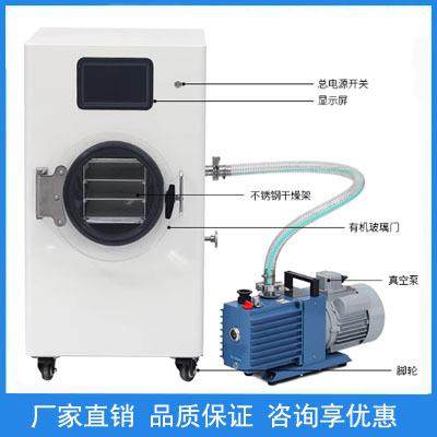 真空冷冻干燥机实验室食品水果液体蔬菜燕窝小型家用冻干机科研,机械设备,干燥机/干燥箱/烘干机,淘宝优惠券,粉丝福利购,淘宝优惠卷