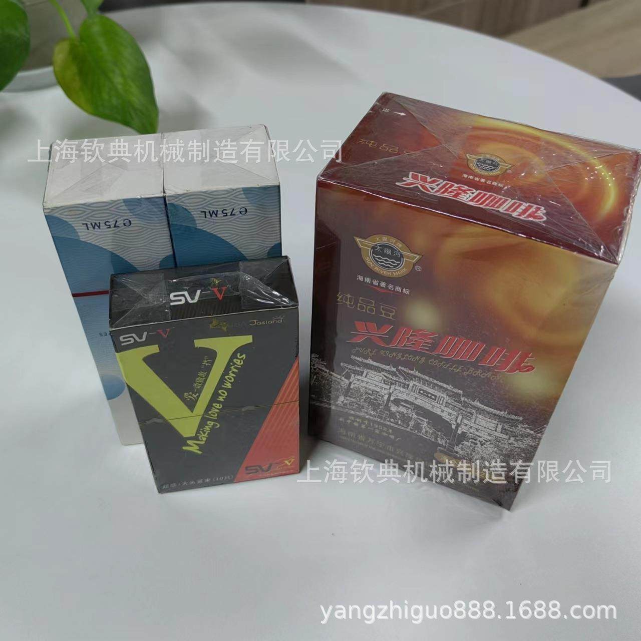 三维化妆品固体饮料药盒包膜机 面膜饮品香水外膜折角封膜机优惠,办公设备/耗材/相关服务,包装机,淘宝优惠券,粉丝福利购,淘宝优惠卷