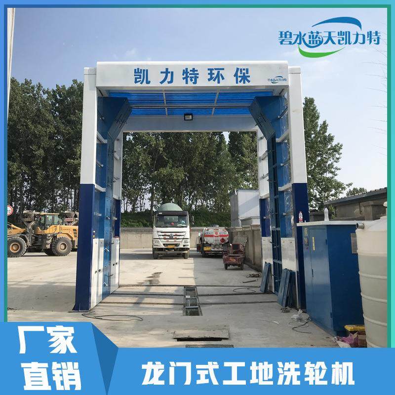 凯力特环保建筑工地洗轮机 全自动工程车辆清洗设备龙门式洗车台,五金/工具,环卫车/保洁车/清扫车,淘宝优惠券,粉丝福利购,淘宝优惠卷
