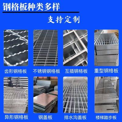 镀锌钢格板下水道洗车房排水沟盖板平台楼梯踏步板热镀锌钢格栅板