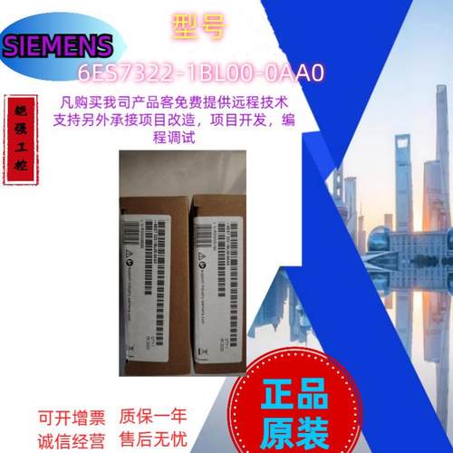 6ES7322-1BL00-0AA0/S7-300数字输出模块SM322/6ES73221BL000AA0