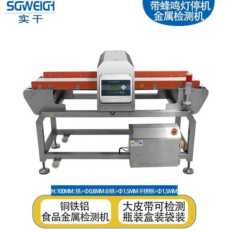 鹌鹑冷吃卤味金属检测机袋装食品金属检测机金属异物食品金检机,五金/工具,电子秤/电子天平,淘宝优惠券,粉丝福利购,淘宝优惠卷