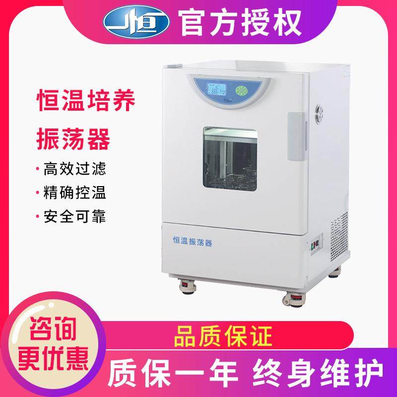 一恒HZQ-X300C恒温培养振荡器（双层）恒温培养摇床控温振荡频率,工业油品/胶粘/化学/实验室用品,混合设备,淘宝优惠券,粉丝福利购,淘宝优惠卷