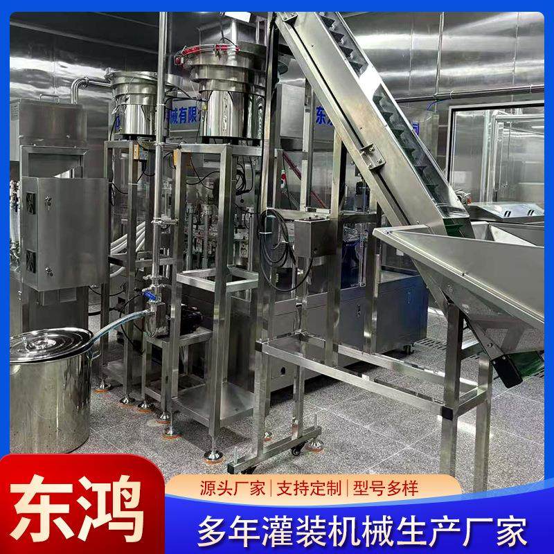 吸嘴自立袋灌装机果汁饮品灌装封口设备酱料吸嘴袋灌装封口一体机,办公设备/耗材/相关服务,灌装机,淘宝优惠券,粉丝福利购,淘宝优惠卷