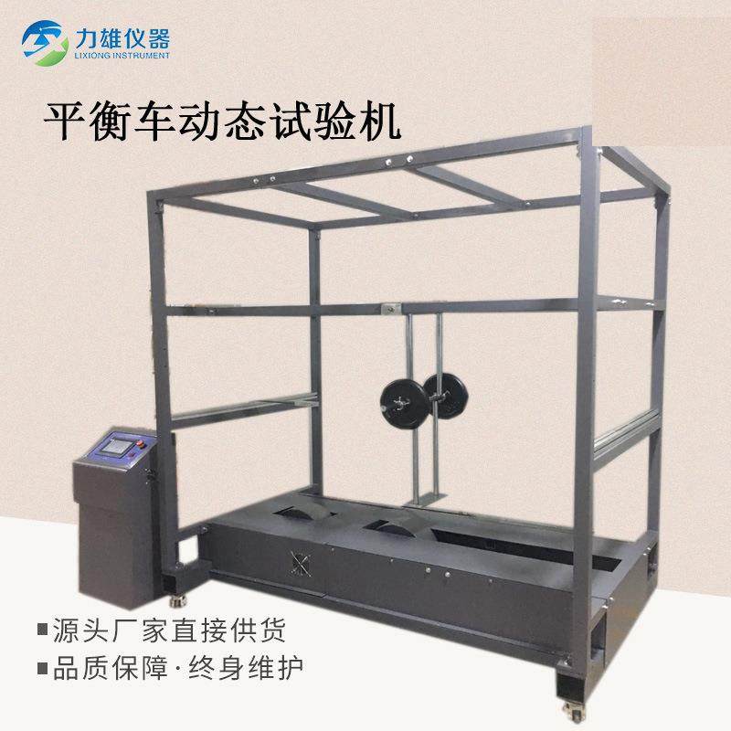电动平衡滑板车耐久试验机耐久寿命试验机平衡车寿命试验机,机械设备,试验机,淘宝优惠券,粉丝福利购,淘宝优惠卷