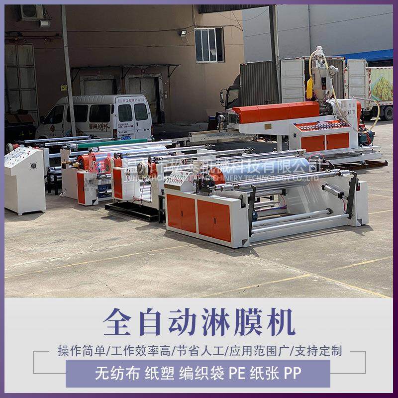 松泰全自动淋膜复合机设备 纱布集装袋铝塑高速挤出淋膜复合机,五金/工具,挤出机,淘宝优惠券,粉丝福利购,淘宝优惠卷