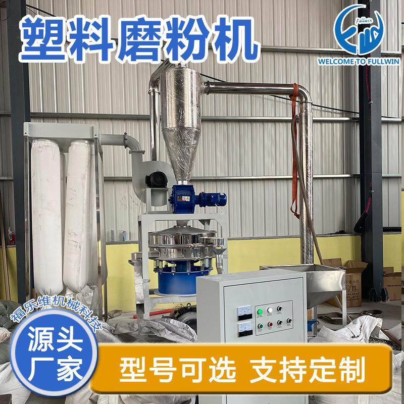 PVC塑料高速磨粉机 PE塑料磨粉机 震动筛粉机,五金/工具,制袋机,淘宝优惠券,粉丝福利购,淘宝优惠卷