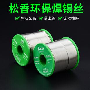 新力达高亮无铅焊锡线松香芯环保焊锡丝高纯度锡线0.8mm1.0mm锡线