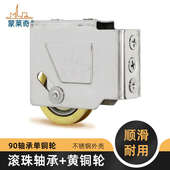 4个 90型铝合金门窗滑轮推拉窗户滚轮钢轴承铜轮配件 移门轮子老式