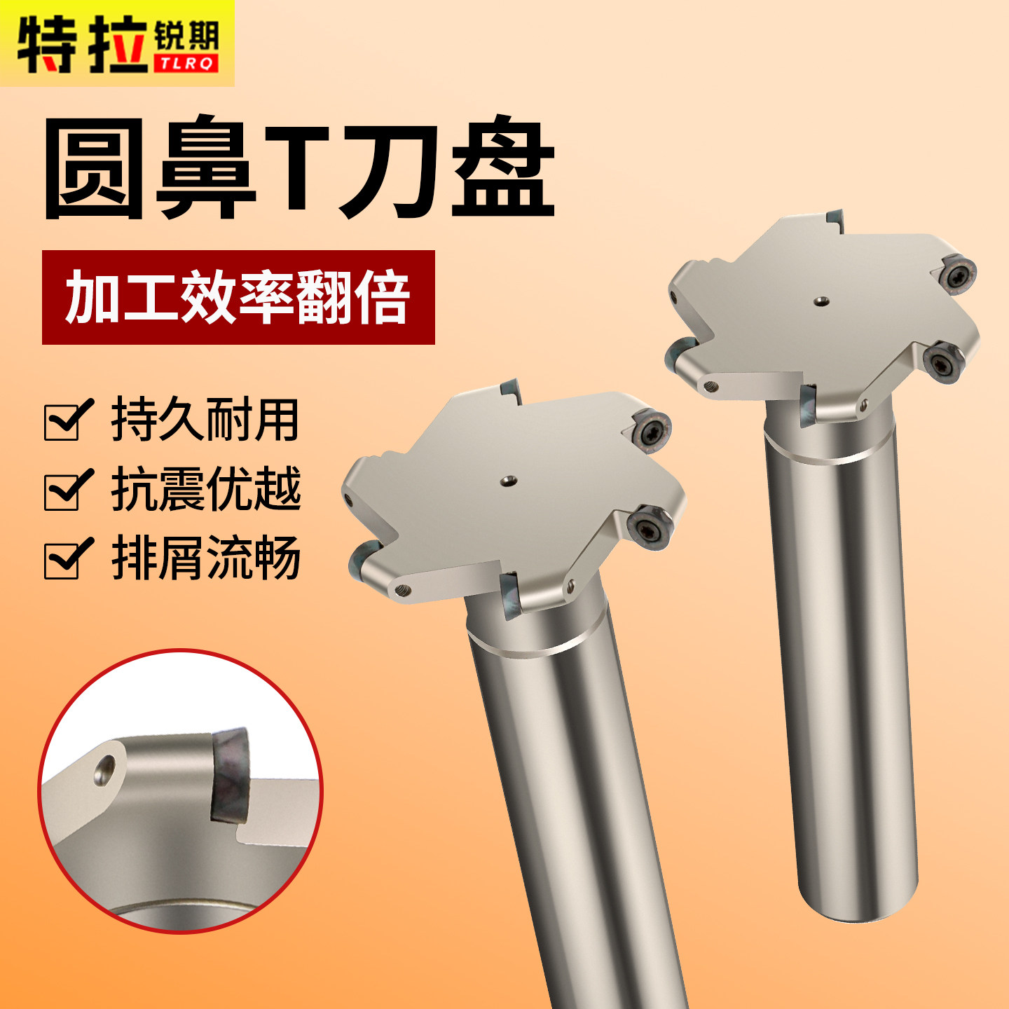 圆弧T型铣刀杆TMR圆鼻刀R2.5R3R4R5R6加工中心开槽圆弧槽梯形