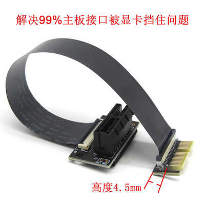 PCI-E3.0 36p转声卡延长线 90度 pciex1立式转接线 1X无盘网卡线