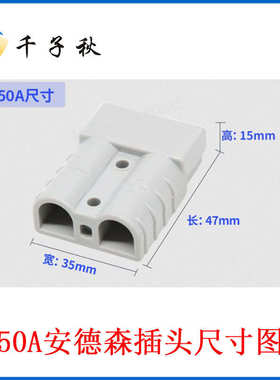 30A/50A安德森插头转XT60公母头转接线电动车锂电池充放电接口线