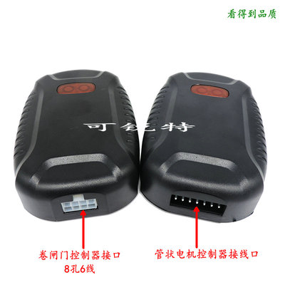 电动门遥控卷闸控制器卷帘门配件遥控433遥控 220V管状电机控制器