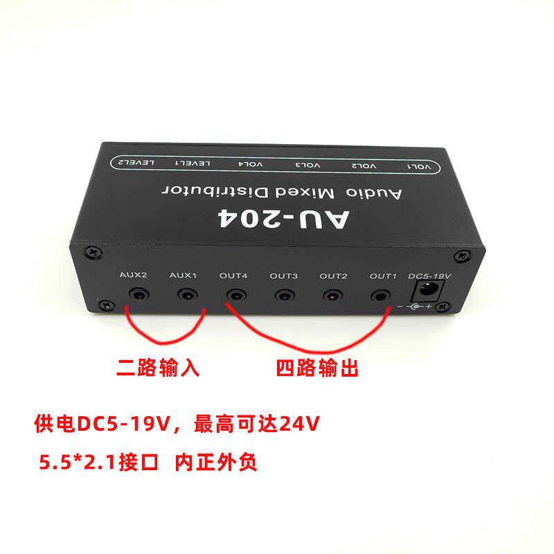 耳机放大功放分配器一拖四音频信号一分四路多路输出二进四出耳放